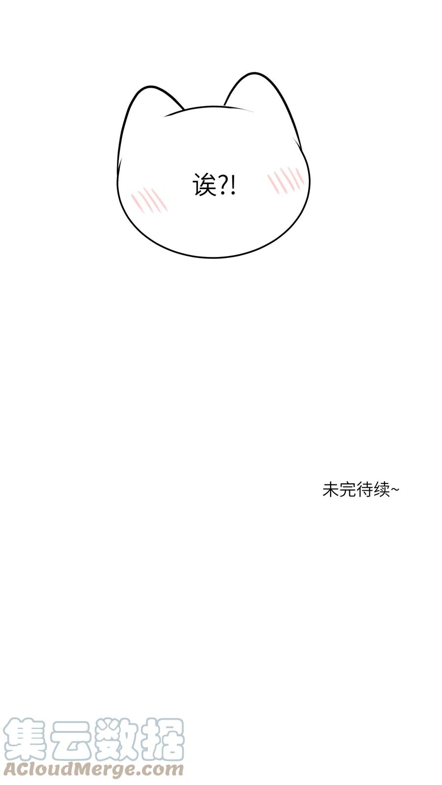 我的食物看起来很可爱 115 你的“外卖”到了~ 第37页