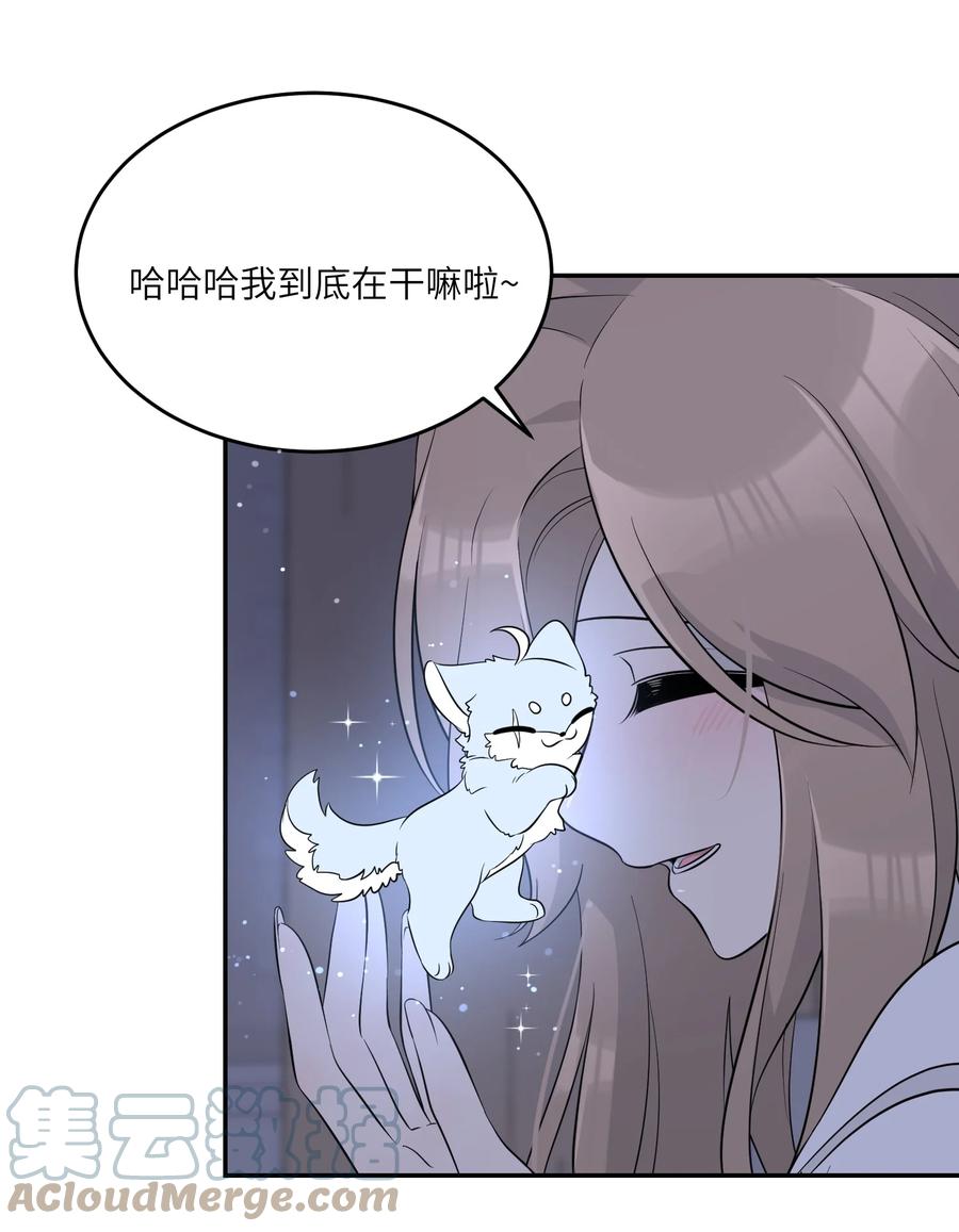 我的食物看起来很可爱 115 你的“外卖”到了~ 第7页