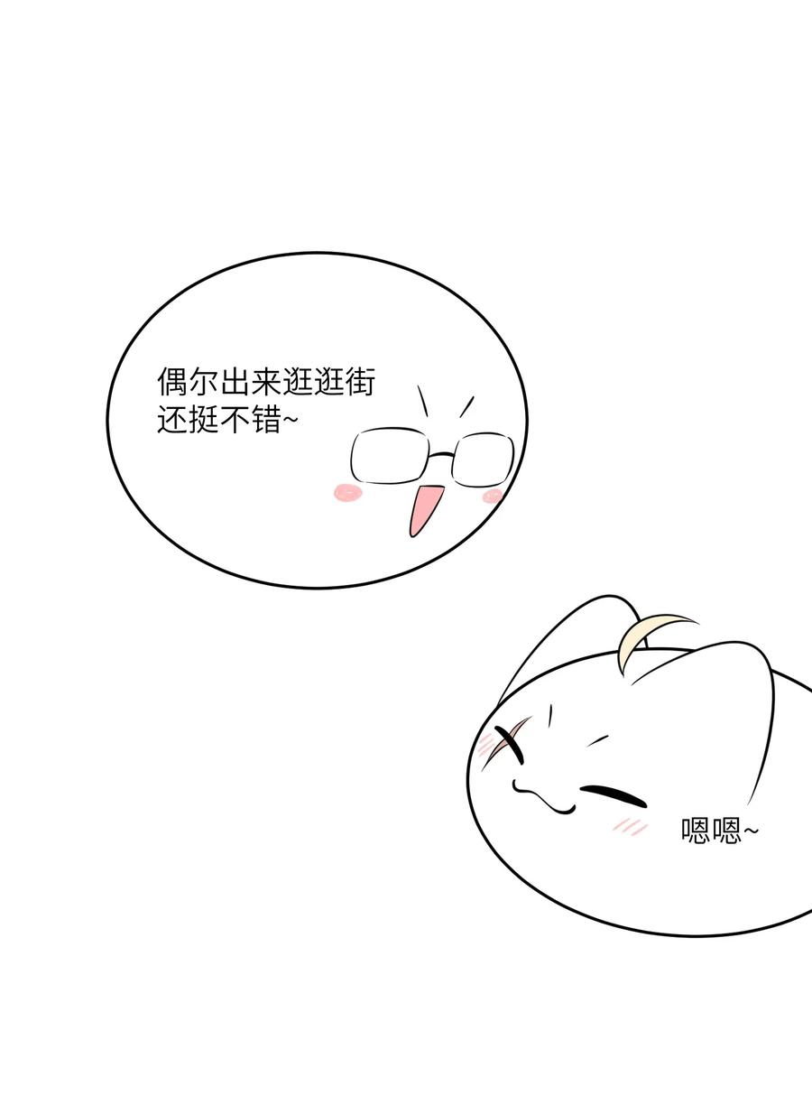 我的食物看起来很可爱 116 在试衣间…… 第2页