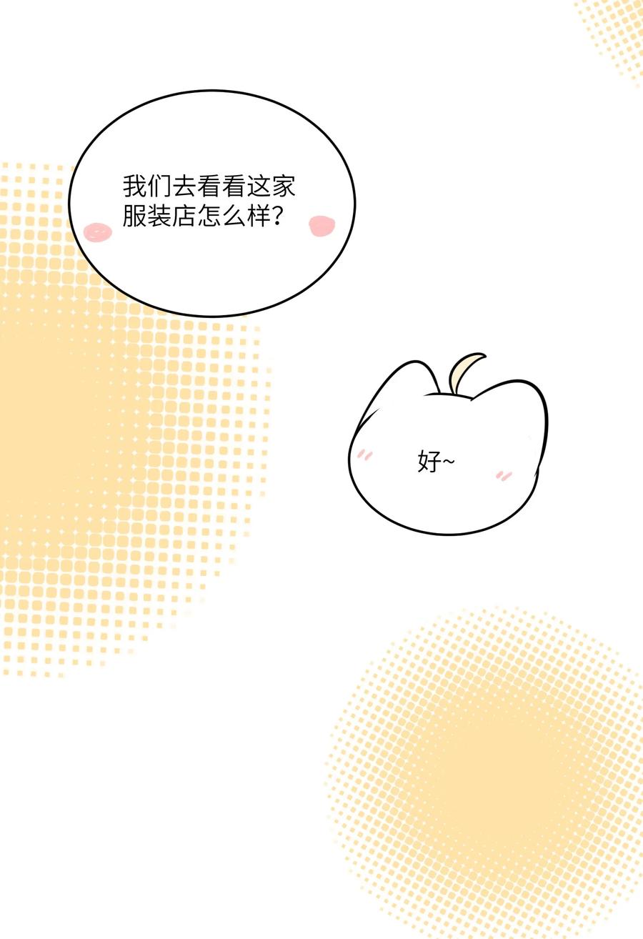 我的食物看起来很可爱 116 在试衣间…… 第11页