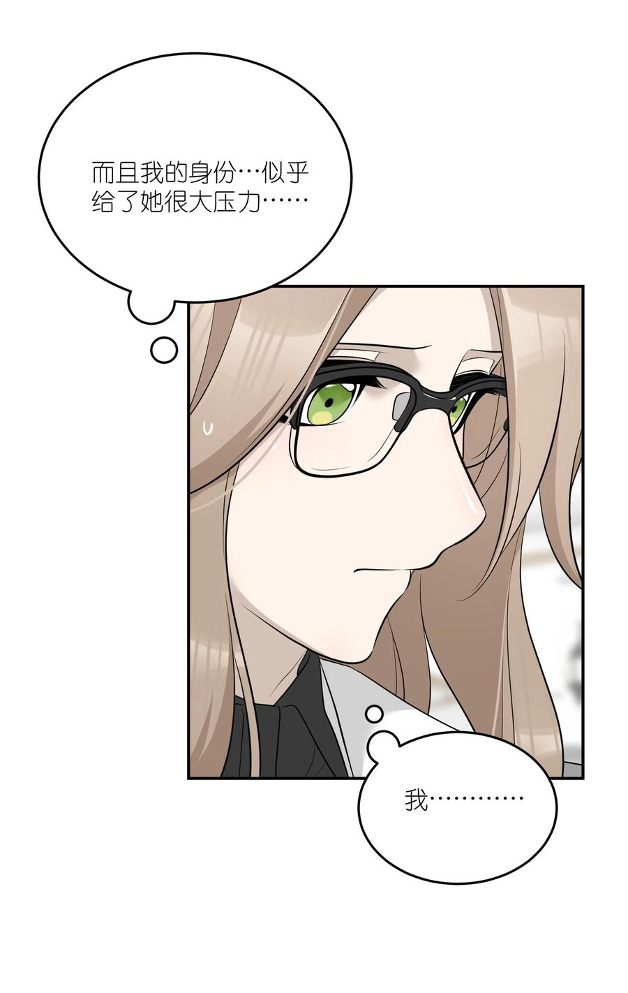 我的食物看起来很可爱 116 在试衣间…… 第9页