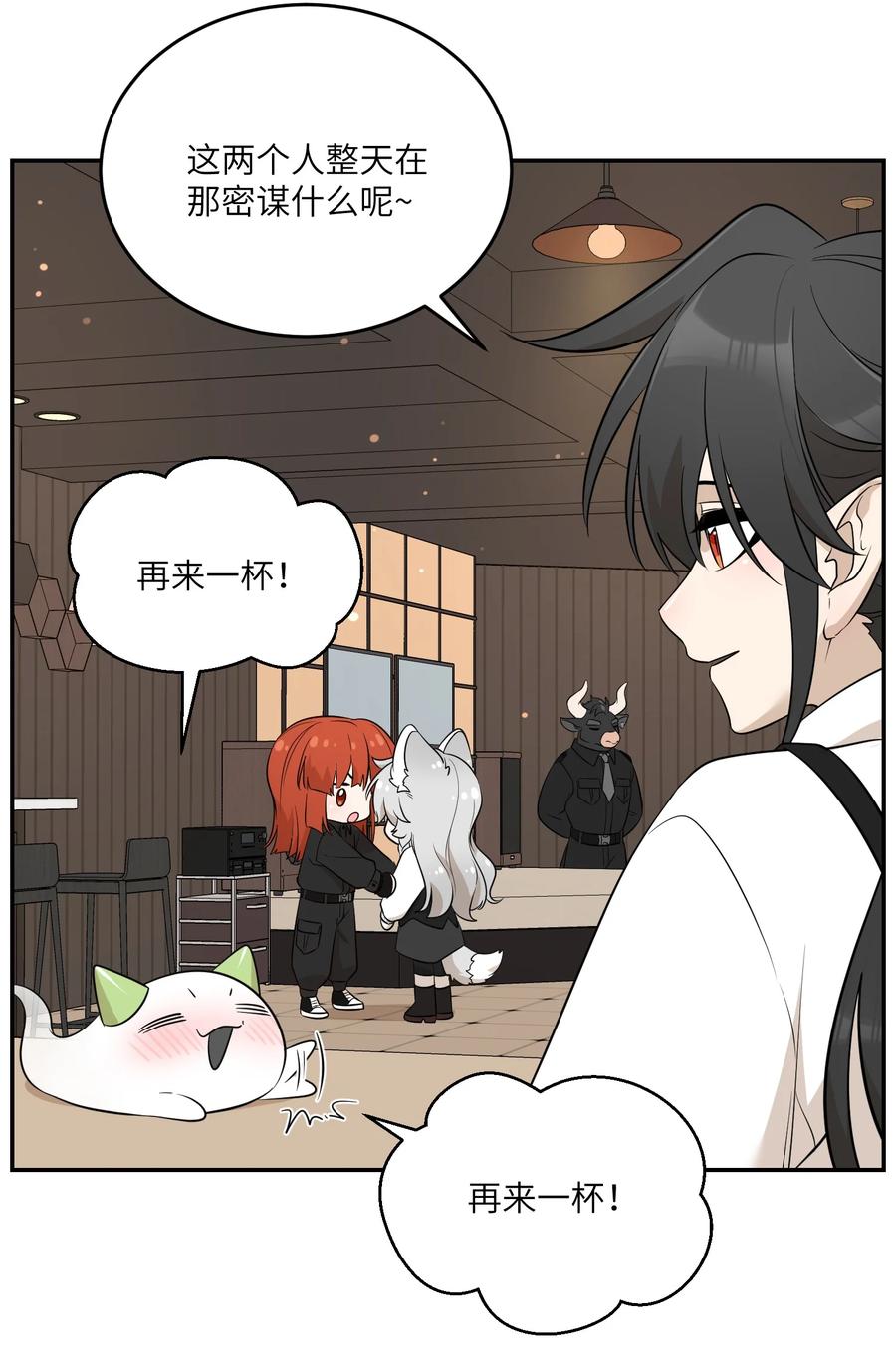 我的食物看起来很可爱 116 在试衣间…… 第29页