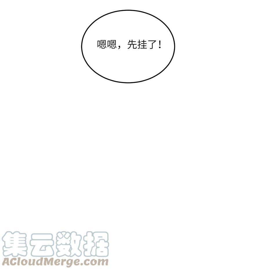 我的食物看起来很可爱 116 在试衣间…… 第28页