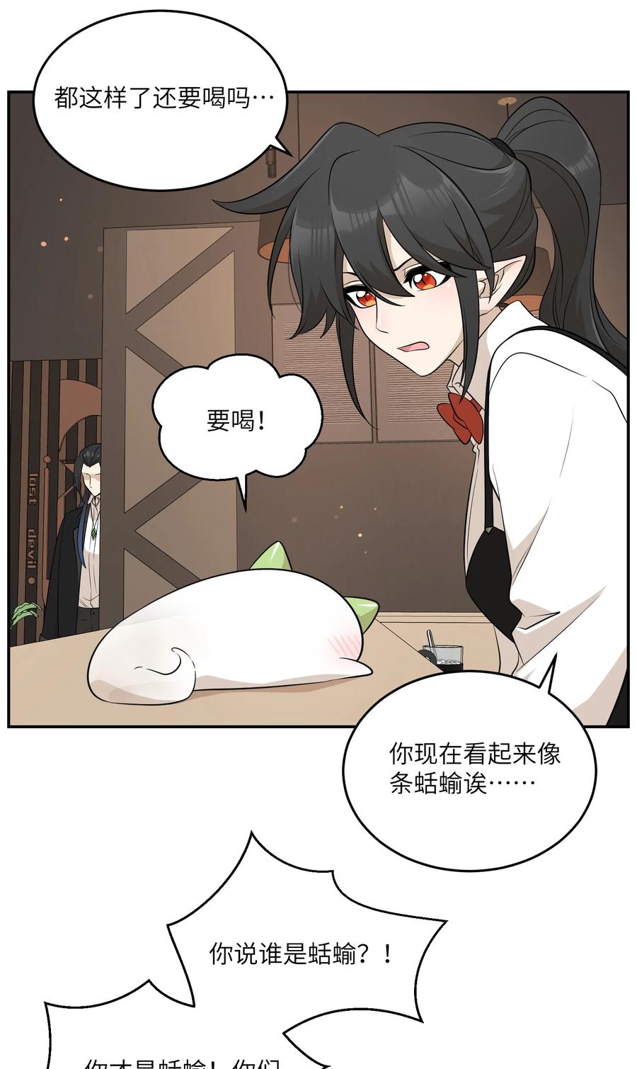 我的食物看起来很可爱 116 在试衣间…… 第30页