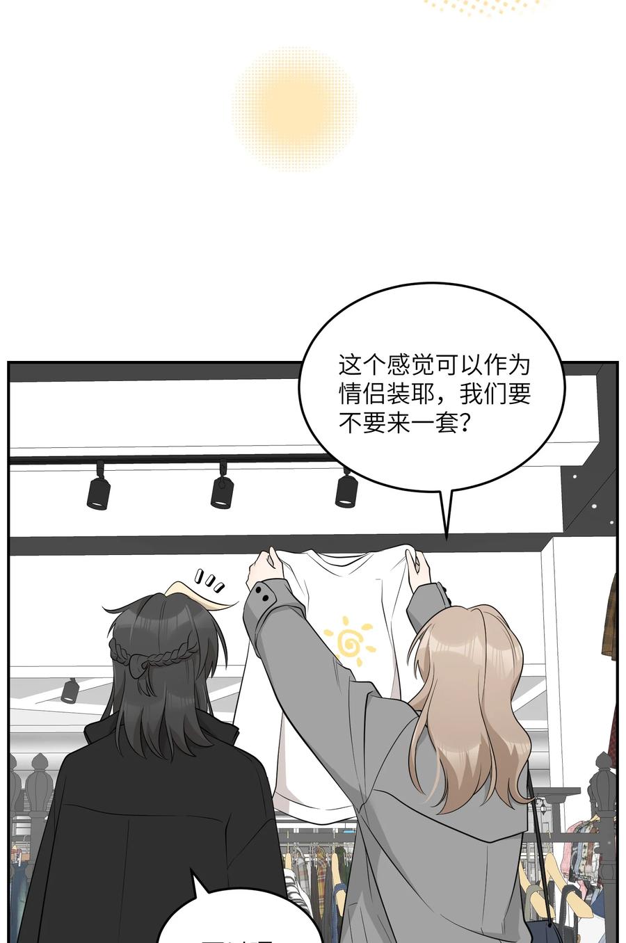 我的食物看起来很可爱 116 在试衣间…… 第12页