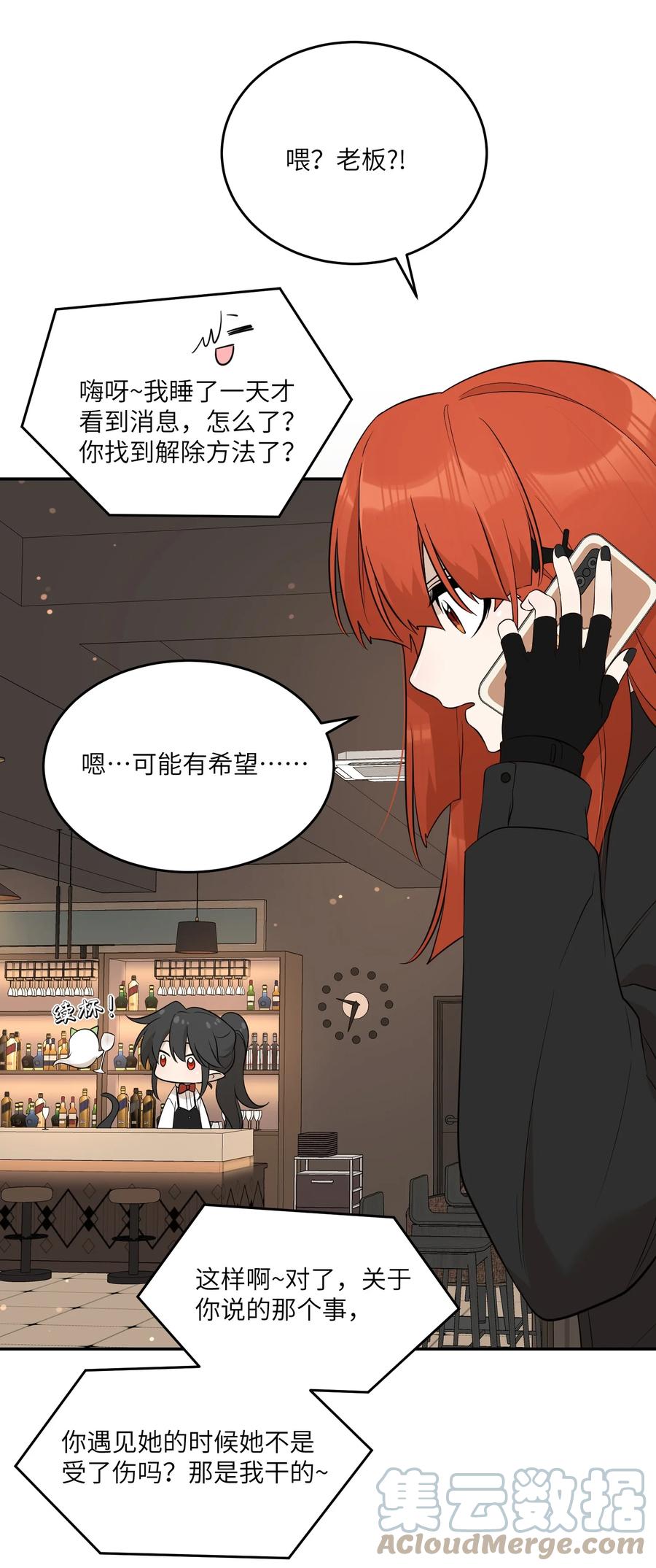 我的食物看起来很可爱 116 在试衣间…… 第25页