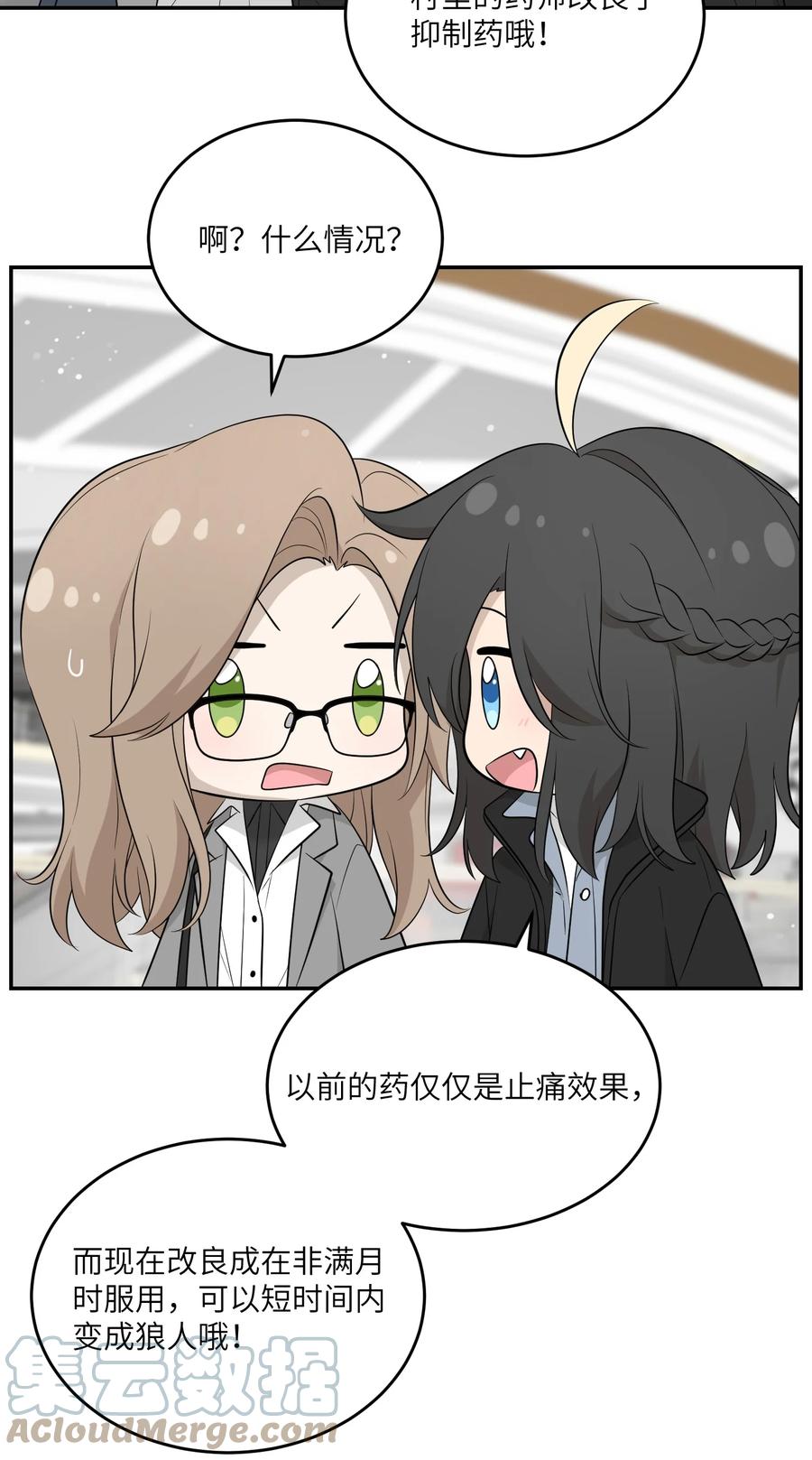我的食物看起来很可爱 116 在试衣间…… 第4页