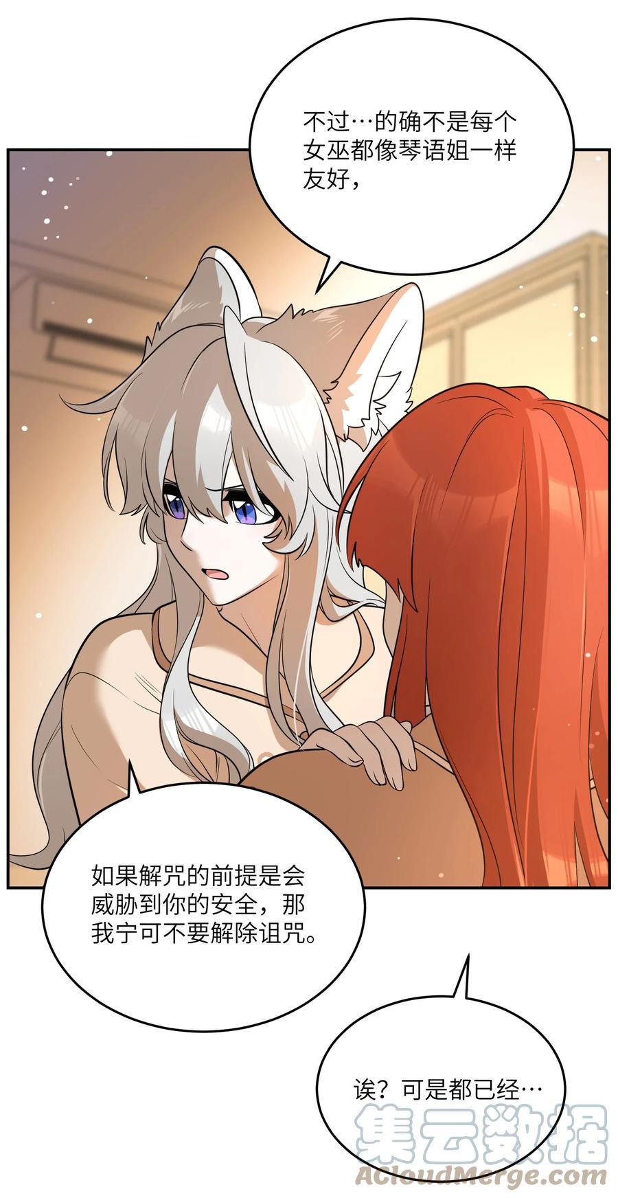 我的食物看起来很可爱 117 求抱抱~ 第29页
