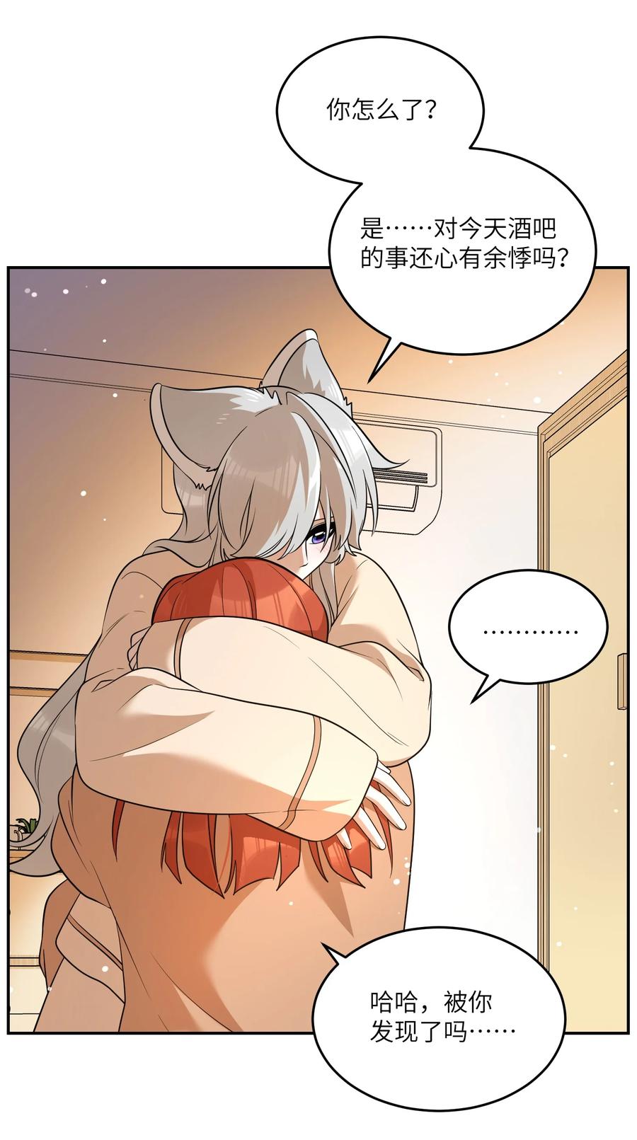 我的食物看起来很可爱 117 求抱抱~ 第26页