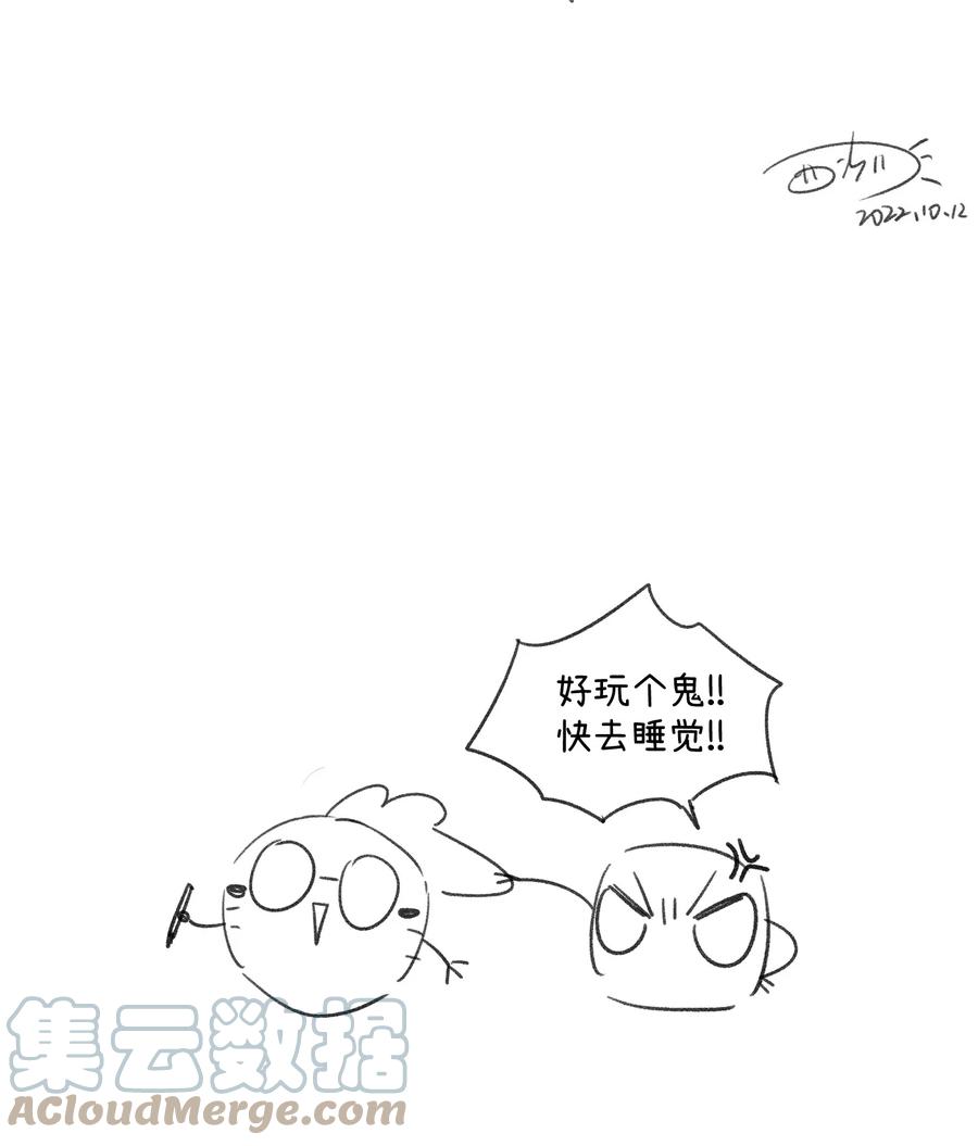 我的食物看起来很可爱 117 求抱抱~ 第35页