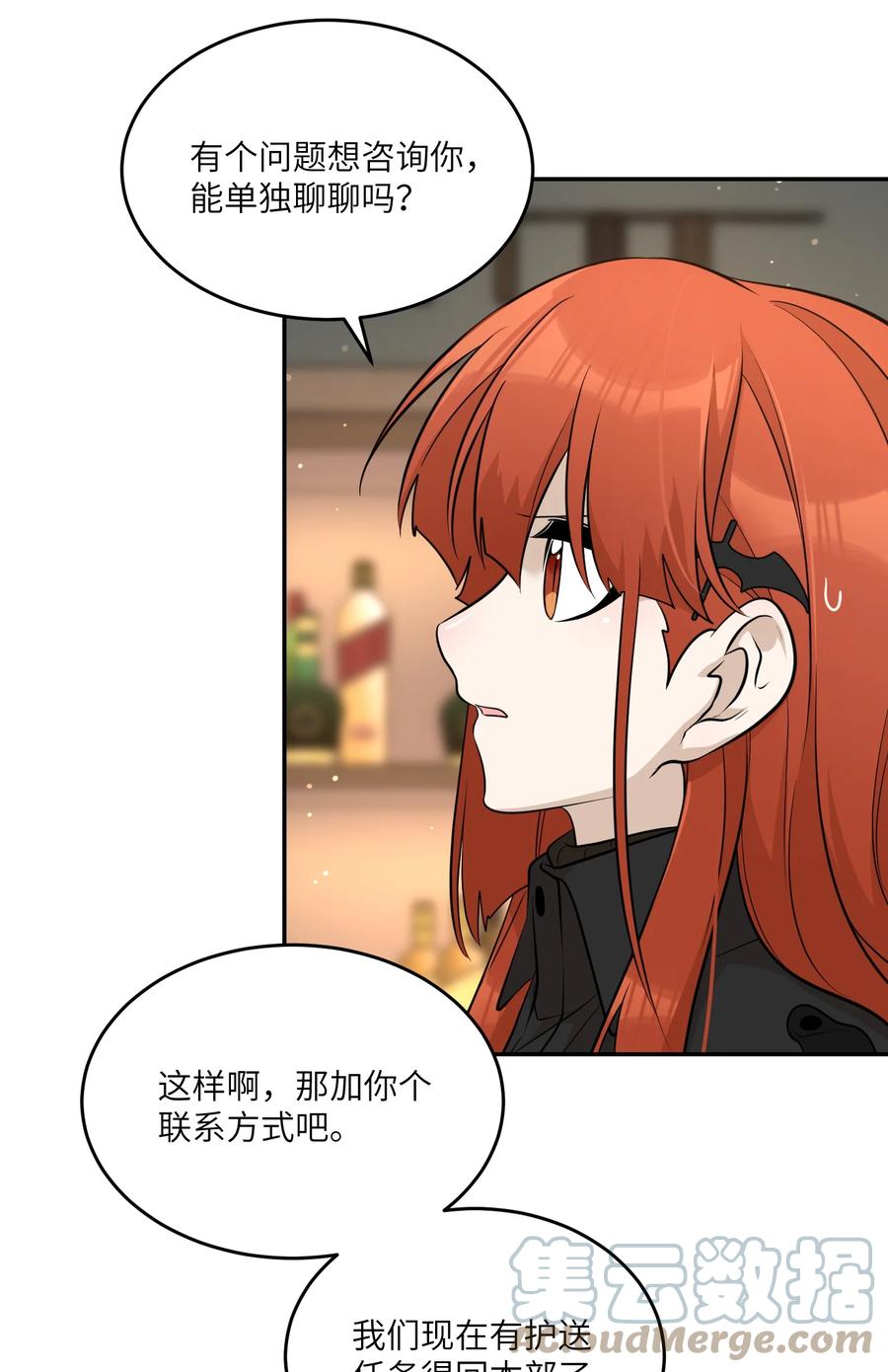 我的食物看起来很可爱 117 求抱抱~ 第15页