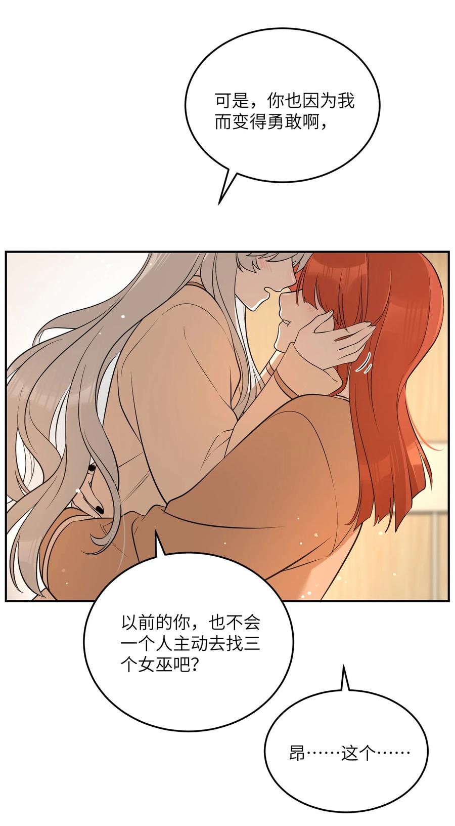 我的食物看起来很可爱 117 求抱抱~ 第28页