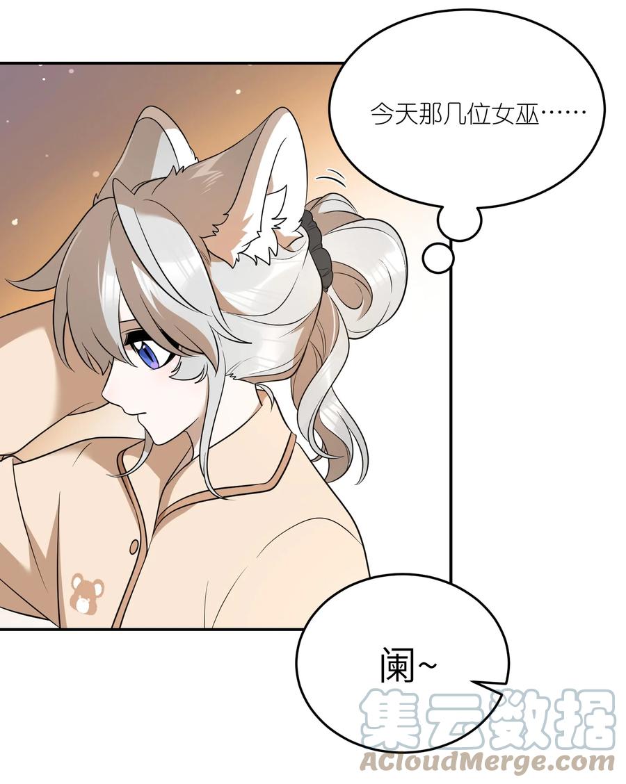 我的食物看起来很可爱 117 求抱抱~ 第23页