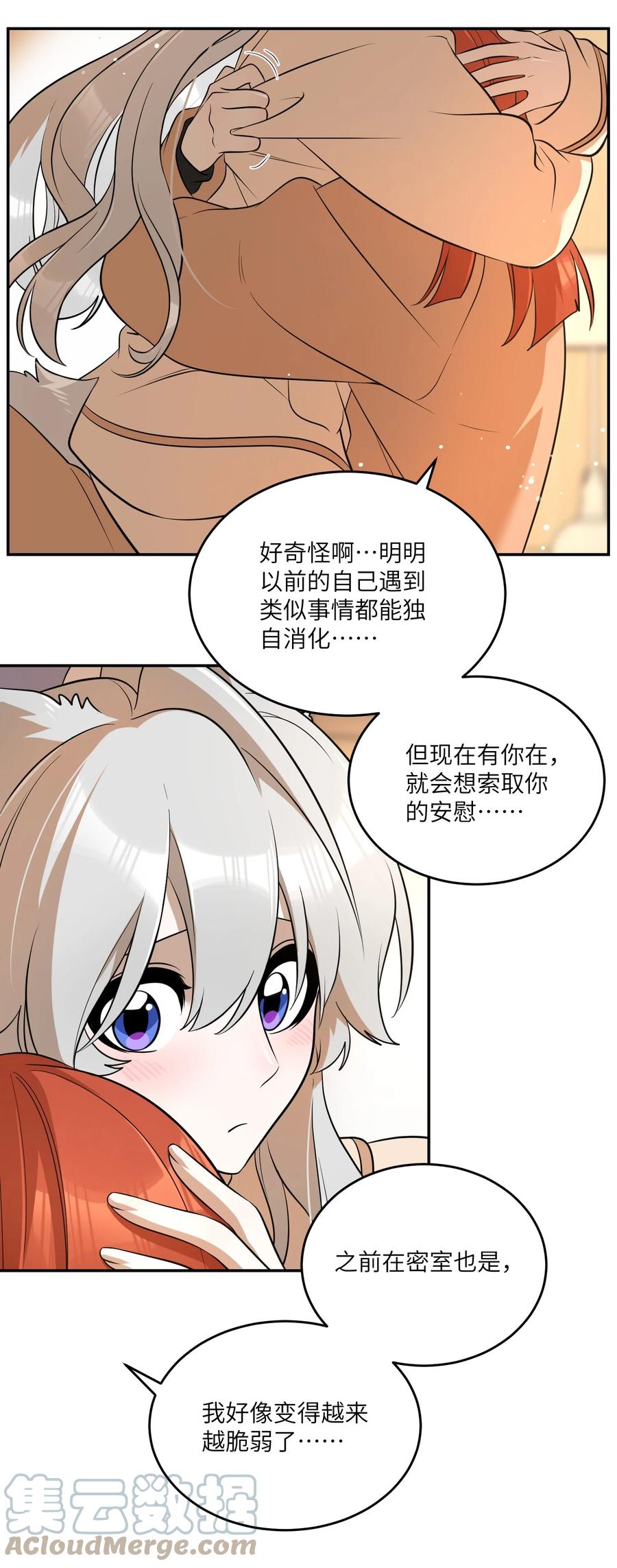 我的食物看起来很可爱 117 求抱抱~ 第27页
