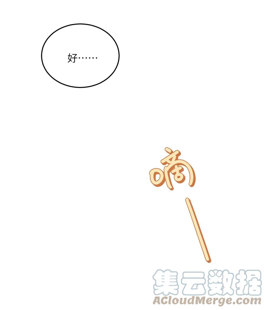 我的食物看起来很可爱 117 求抱抱~ 第17页