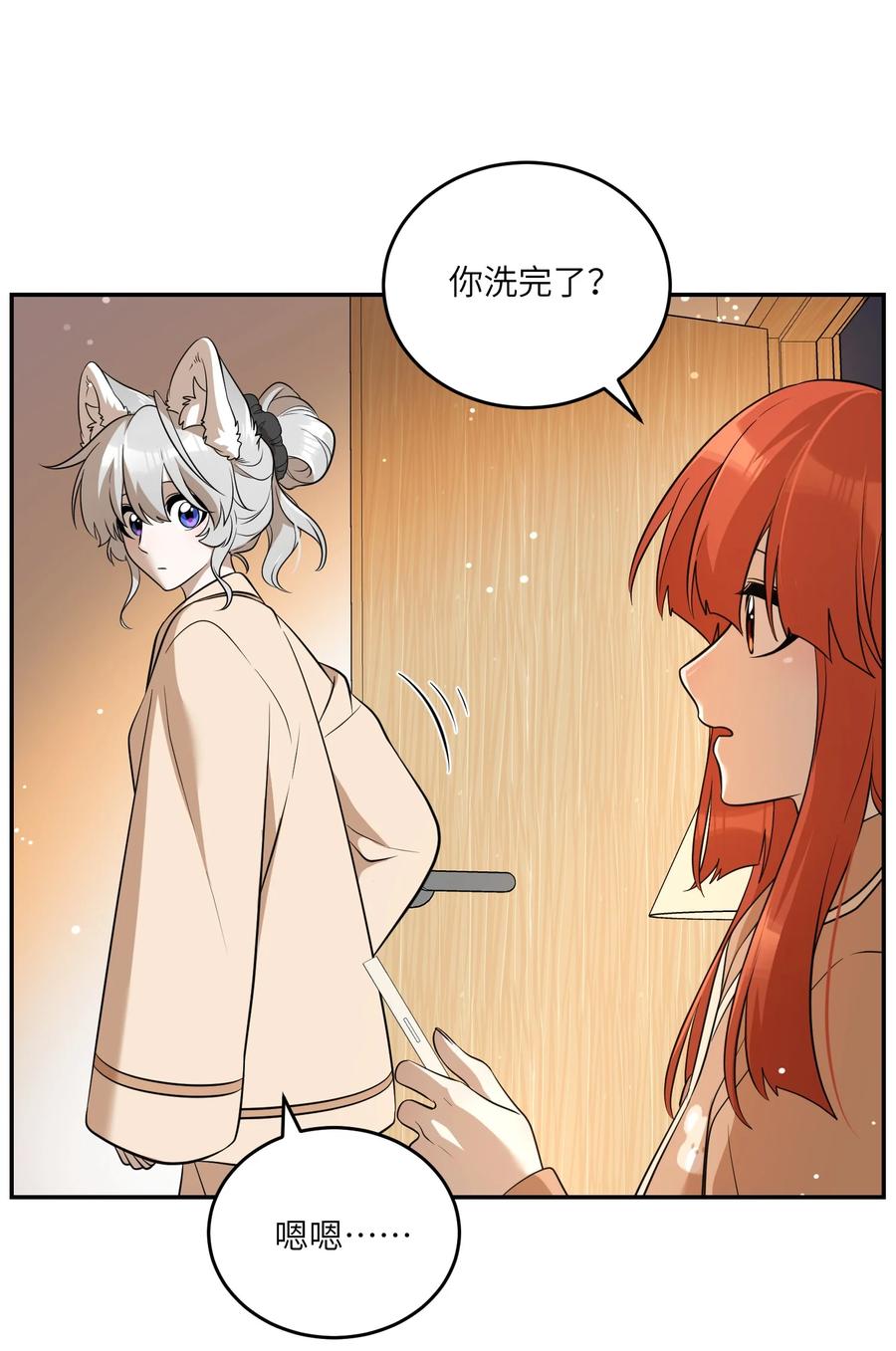 我的食物看起来很可爱 117 求抱抱~ 第22页