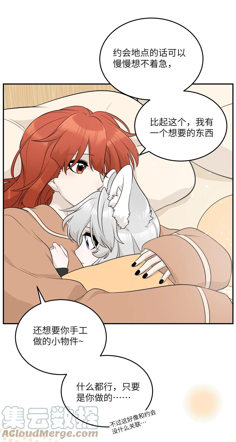 我的食物看起来很可爱 118 我会等你的 第10页