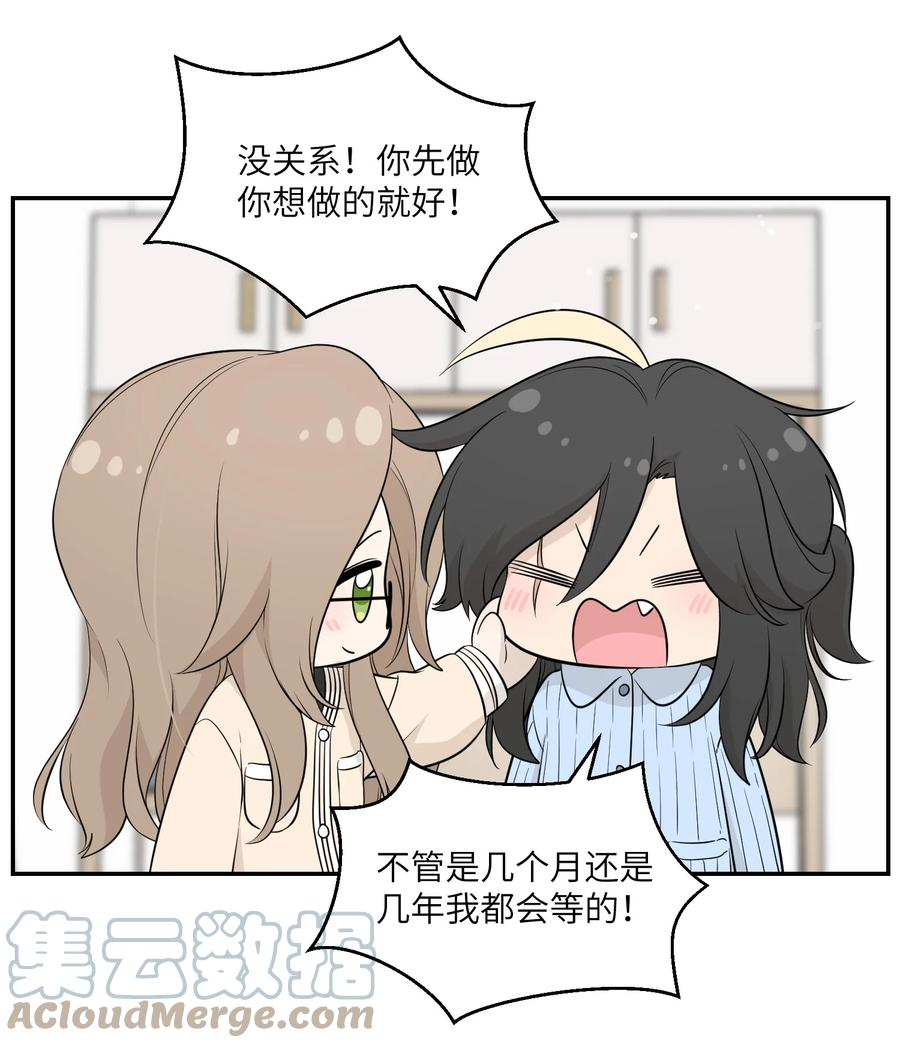 我的食物看起来很可爱 118 我会等你的 第26页