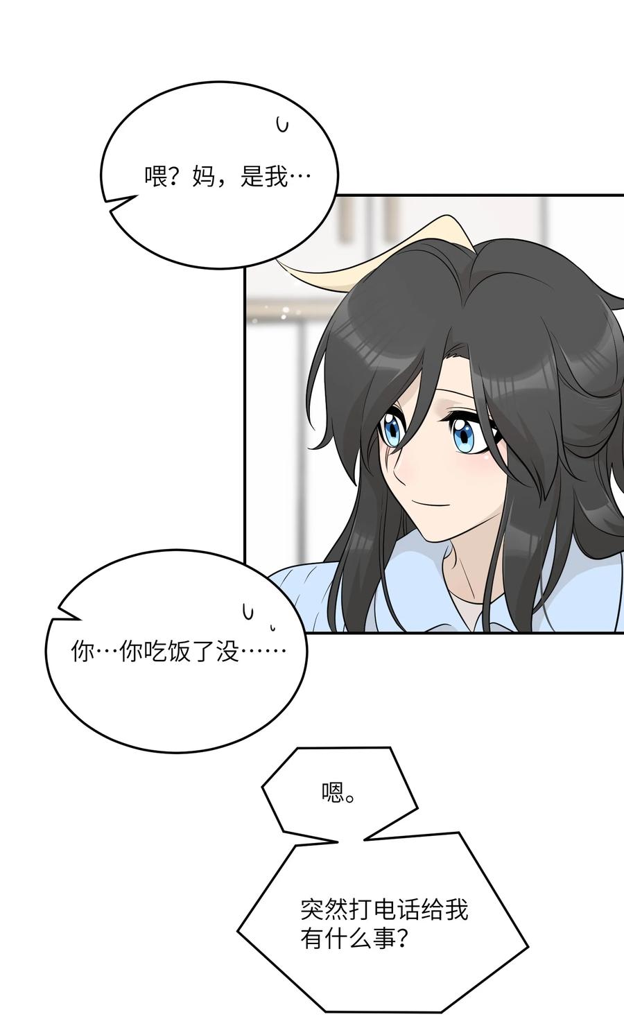 我的食物看起来很可爱 118 我会等你的 第29页