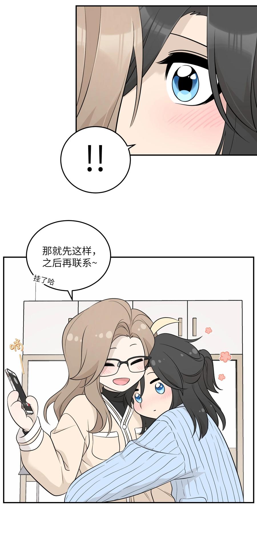 我的食物看起来很可爱 118 我会等你的 第37页