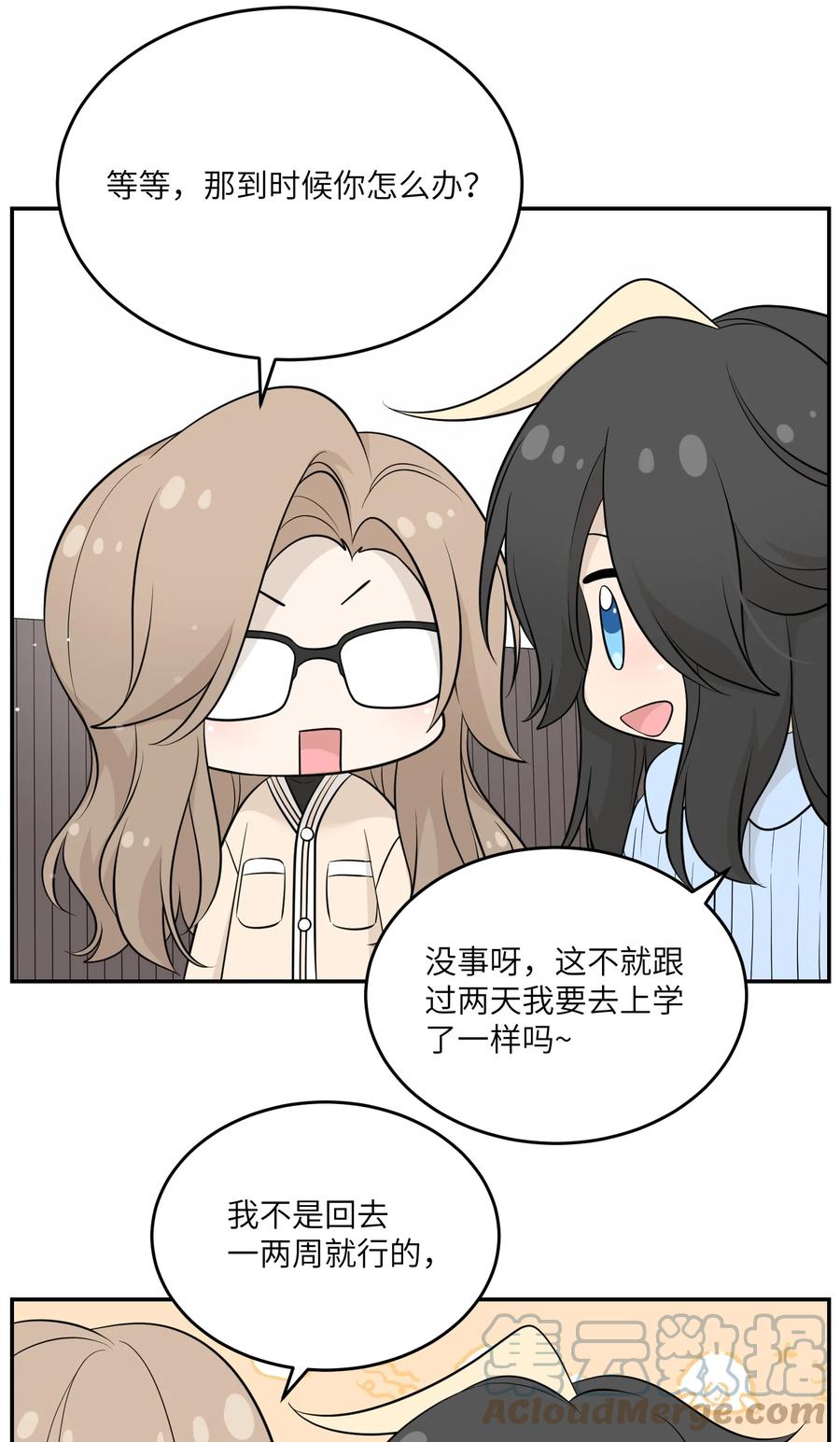 我的食物看起来很可爱 118 我会等你的 第24页