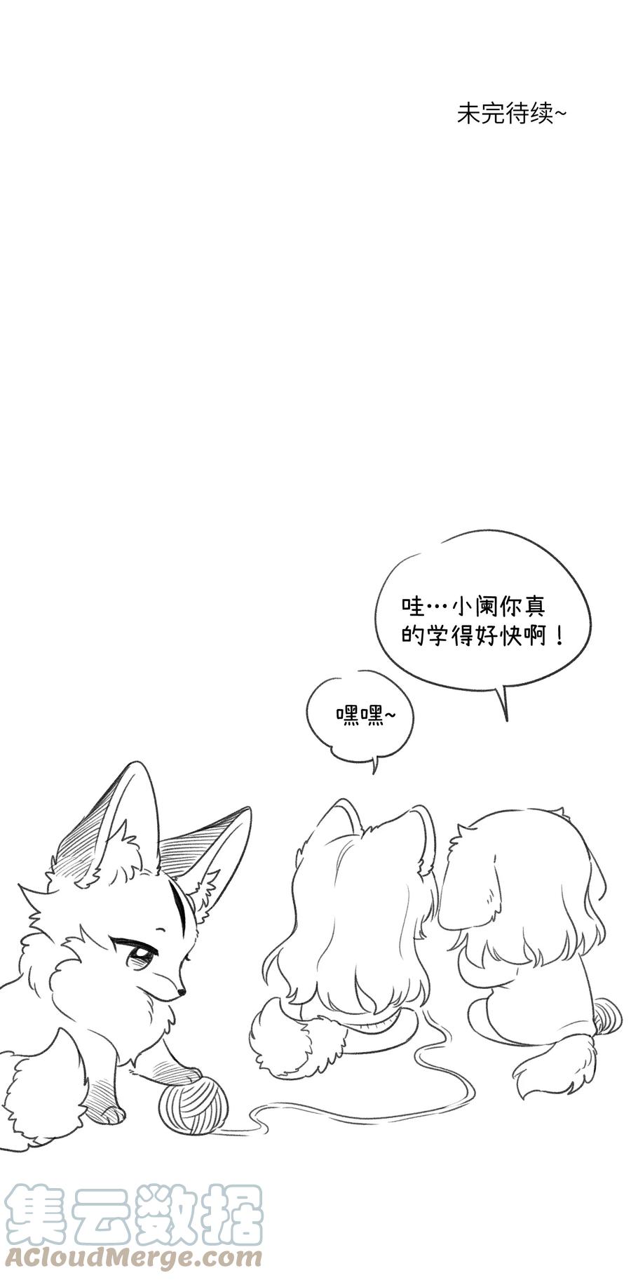 我的食物看起来很可爱 119 奇怪的糕点 第43页