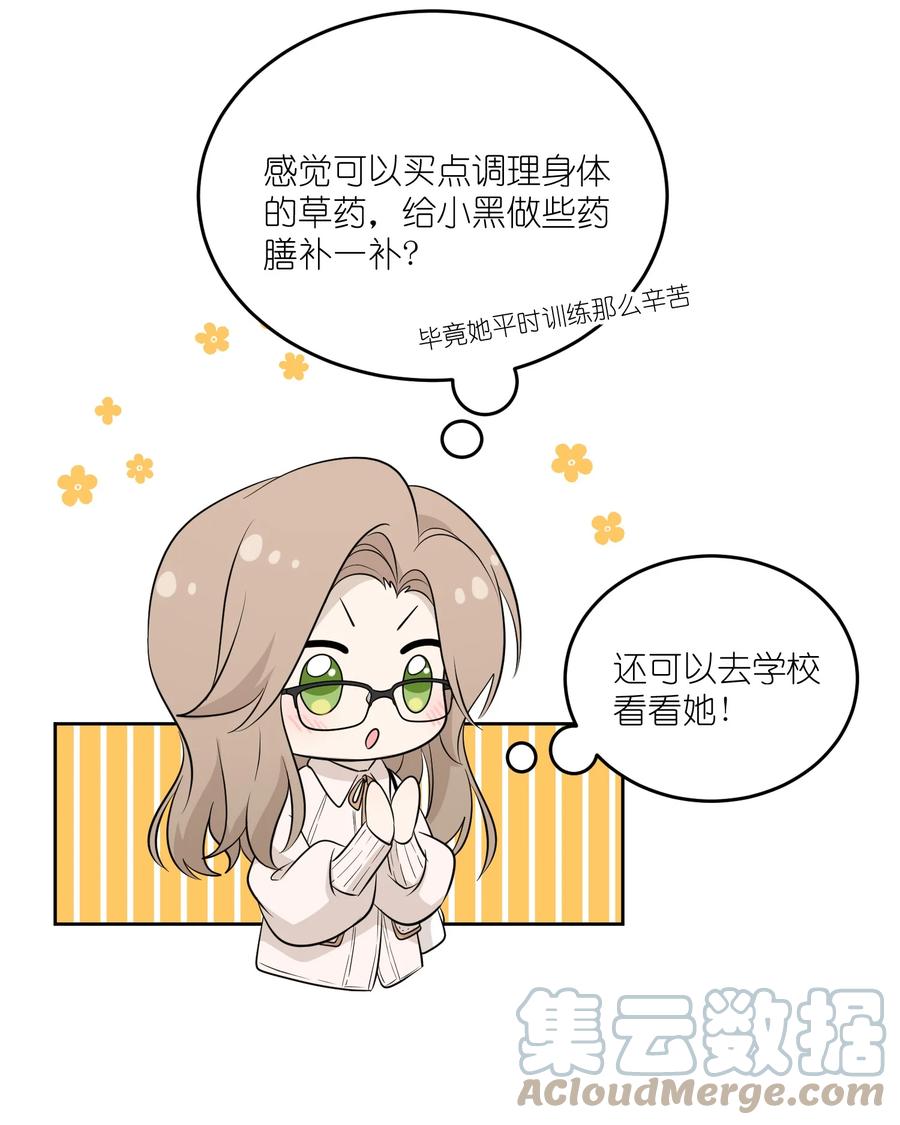 我的食物看起来很可爱 119 奇怪的糕点 第19页