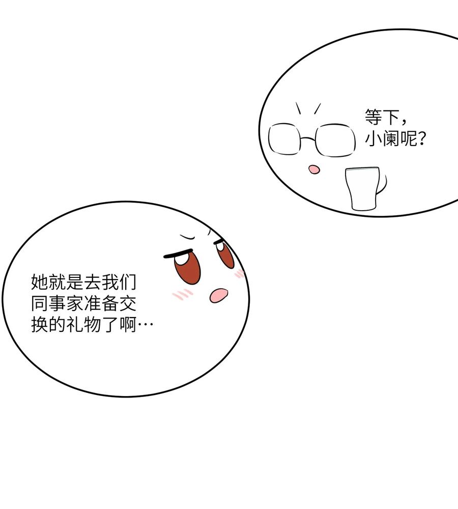 我的食物看起来很可爱 119 奇怪的糕点 第14页