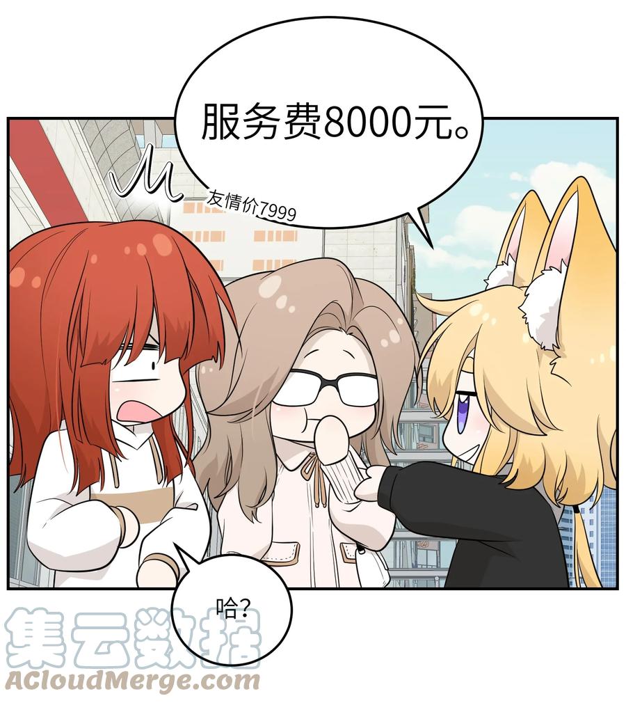 我的食物看起来很可爱 119 奇怪的糕点 第17页