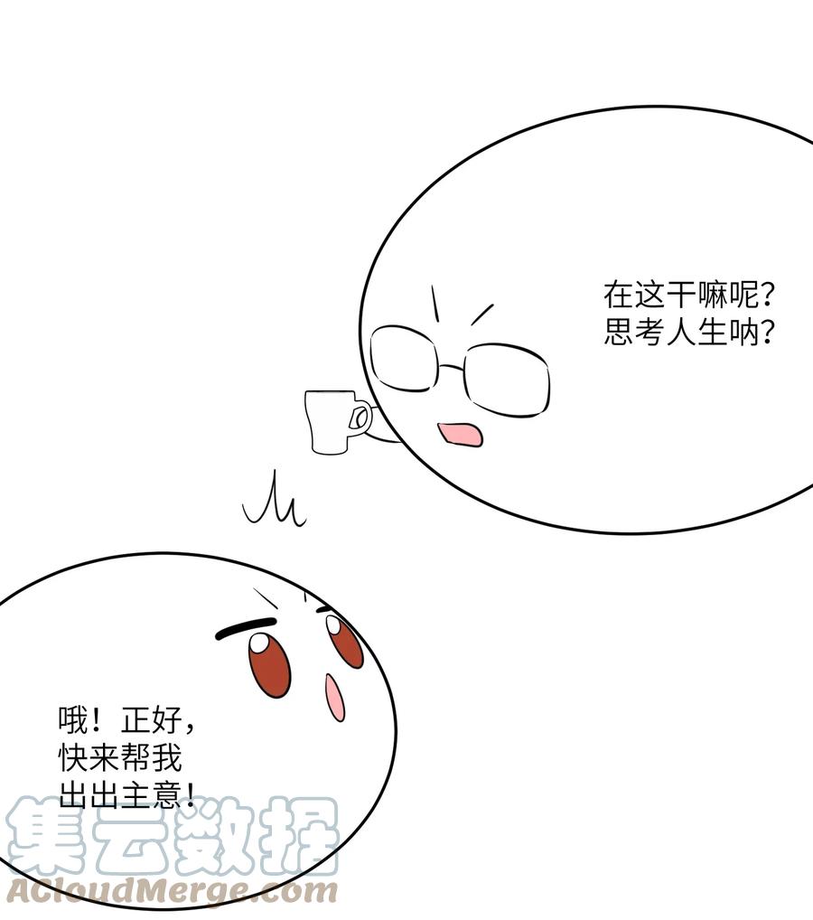 我的食物看起来很可爱 119 奇怪的糕点 第7页