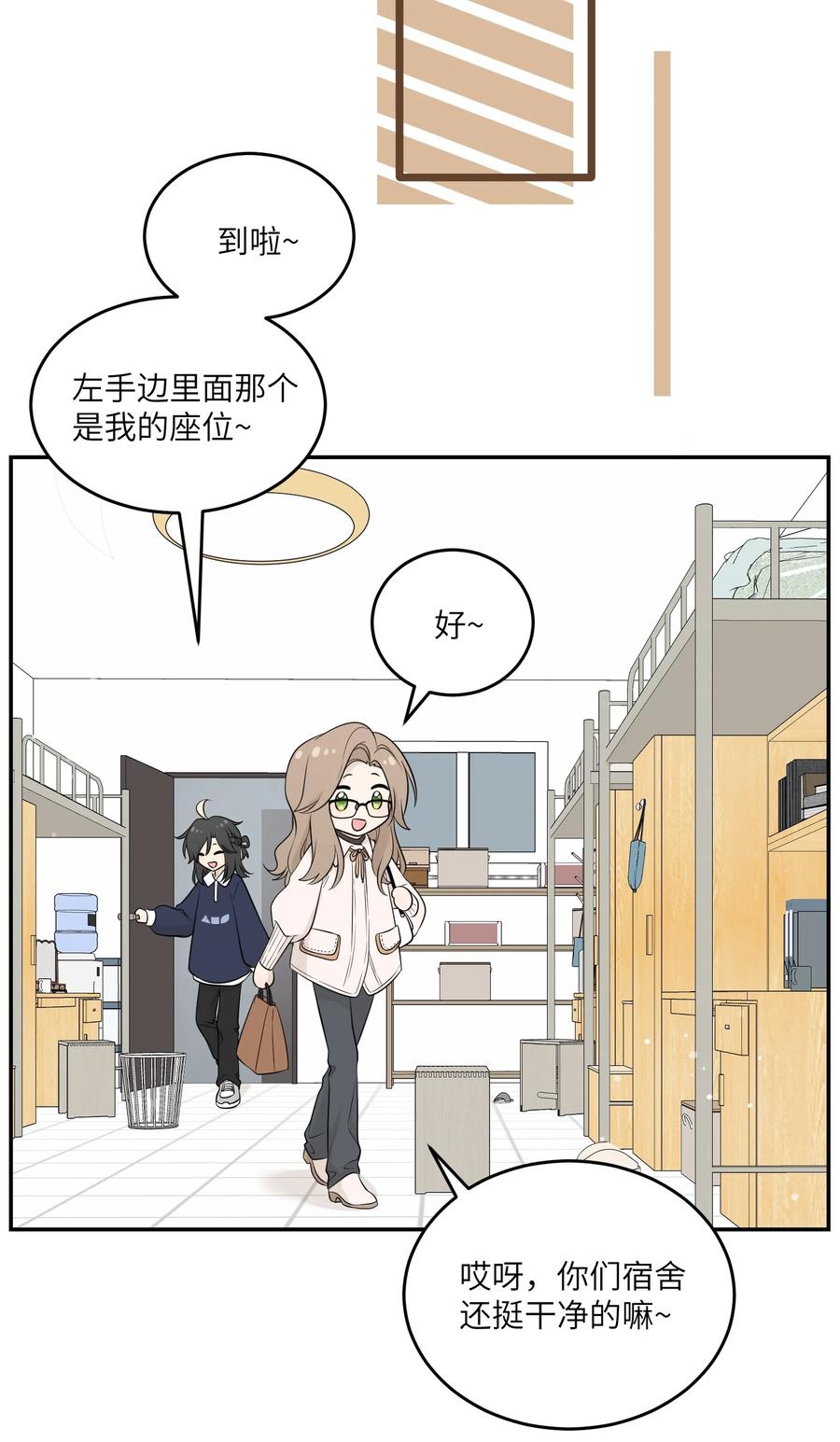 我的食物看起来很可爱 119 奇怪的糕点 第24页