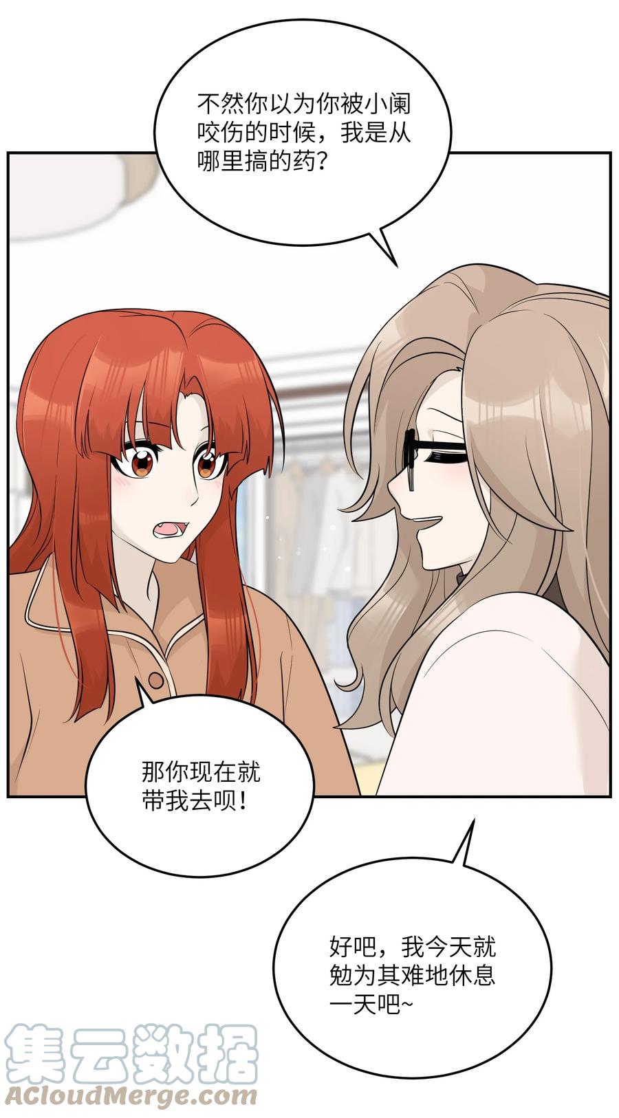 我的食物看起来很可爱 119 奇怪的糕点 第13页