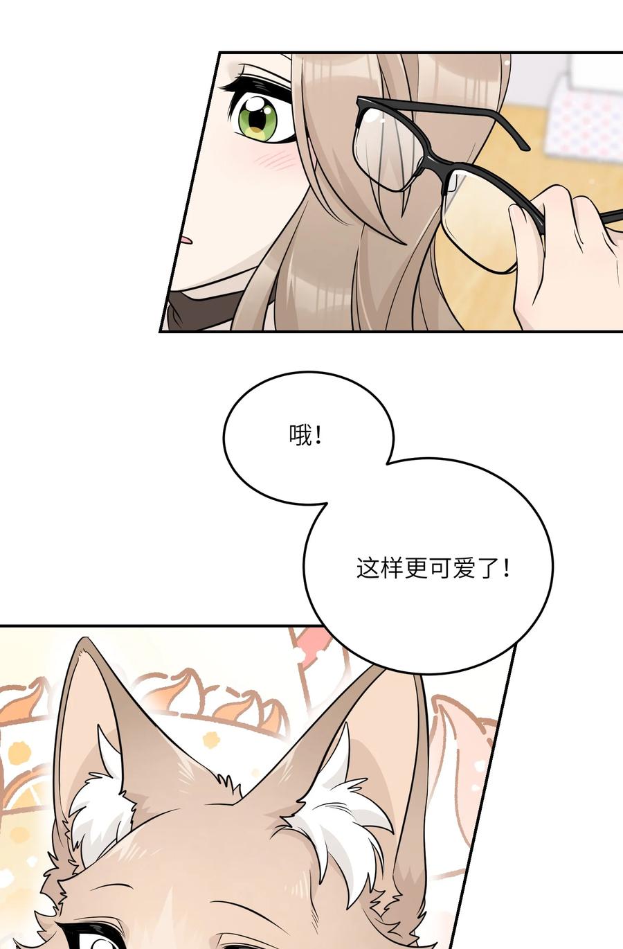 我的食物看起来很可爱 120 大猫猫！ 第6页