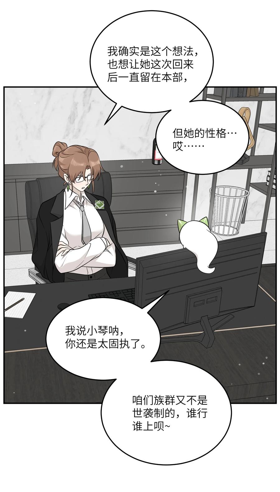 我的食物看起来很可爱 120 大猫猫！ 第28页