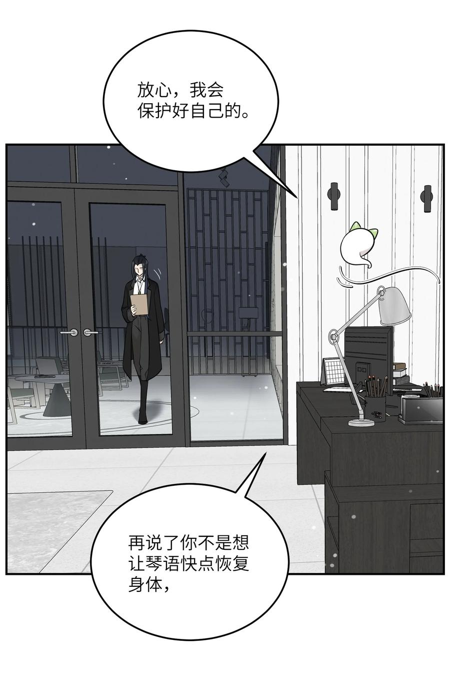 我的食物看起来很可爱 120 大猫猫！ 第26页