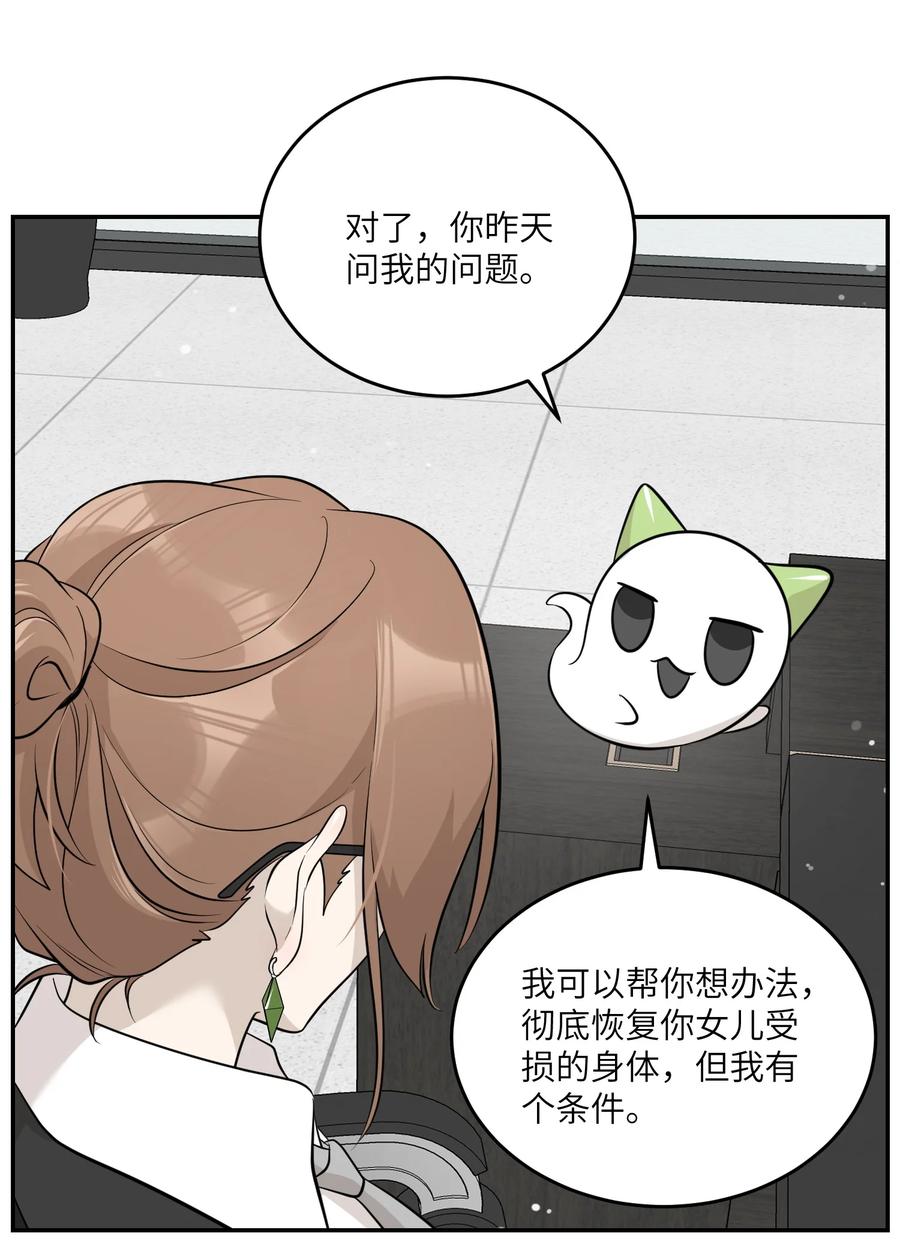 我的食物看起来很可爱 120 大猫猫！ 第24页
