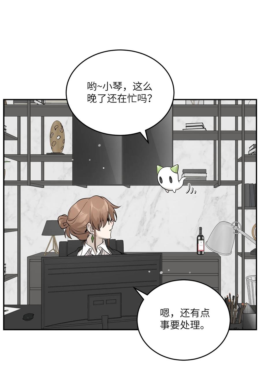 我的食物看起来很可爱 120 大猫猫！ 第22页