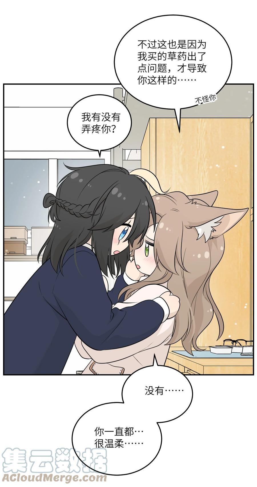 我的食物看起来很可爱 120 大猫猫！ 第17页