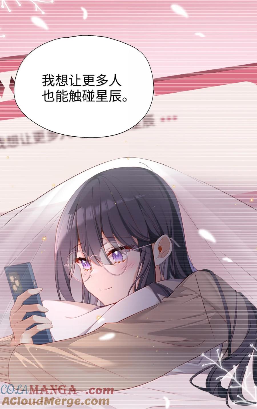 《请欺负我吧，恶役小姐！》118 如星辰般耀眼 第27页