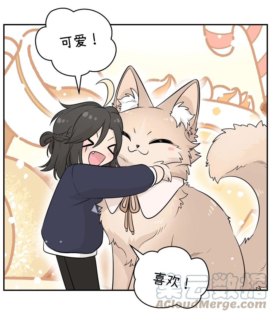 我的食物看起来很可爱 120 大猫猫！ 第9页