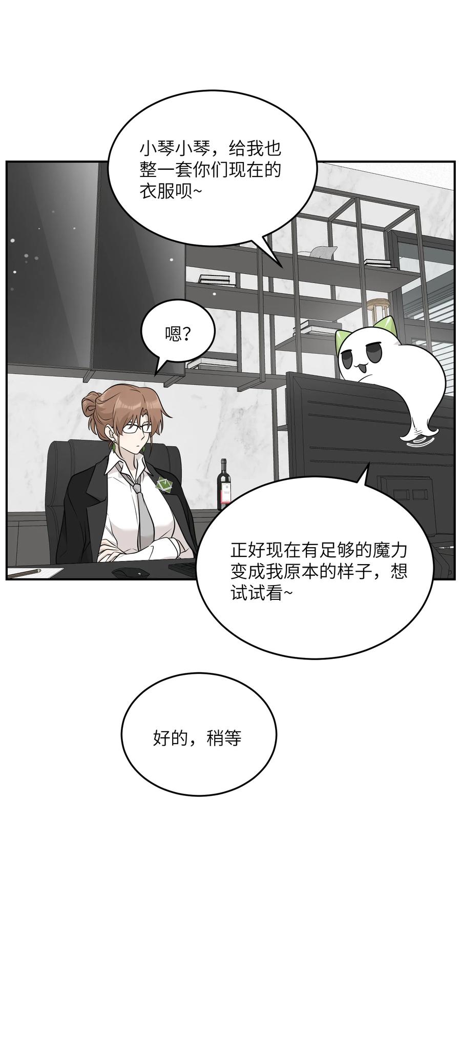 我的食物看起来很可爱 120 大猫猫！ 第34页