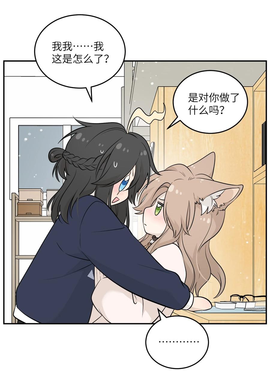 我的食物看起来很可爱 120 大猫猫！ 第14页