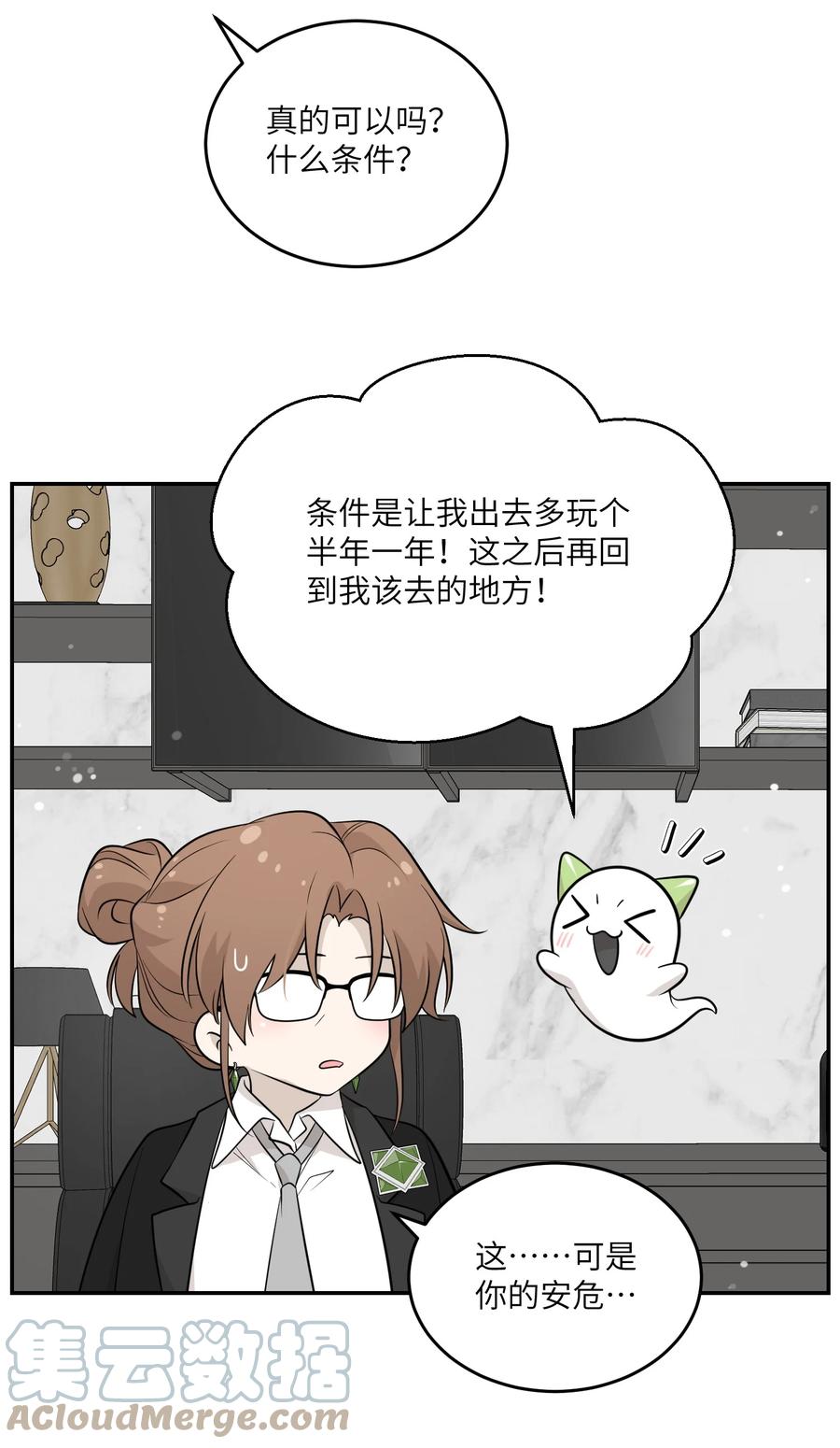 我的食物看起来很可爱 120 大猫猫！ 第25页