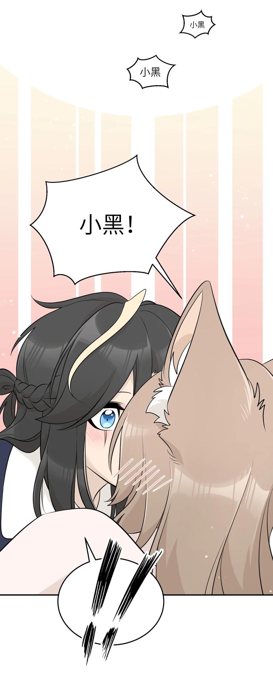 我的食物看起来很可爱 120 大猫猫！ 第12页