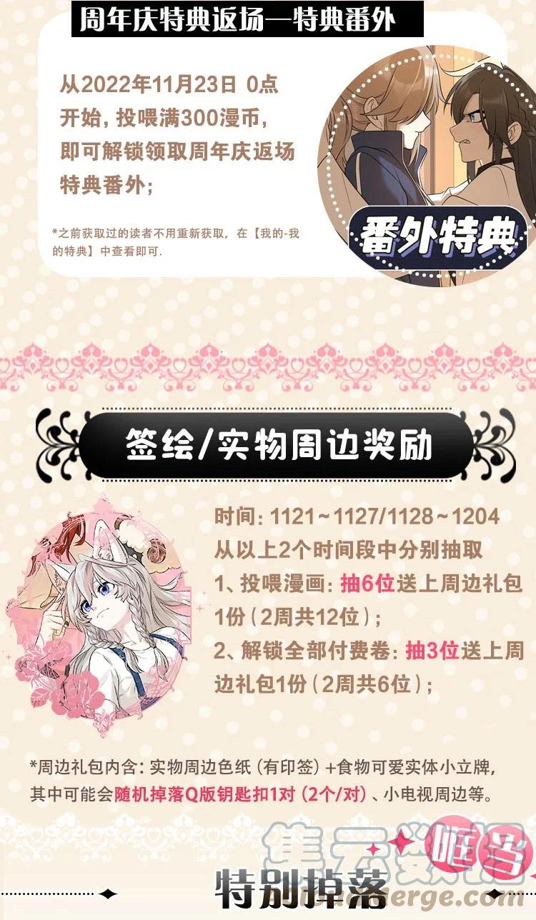 我的食物看起来很可爱 第8卷活动 福利 第3页