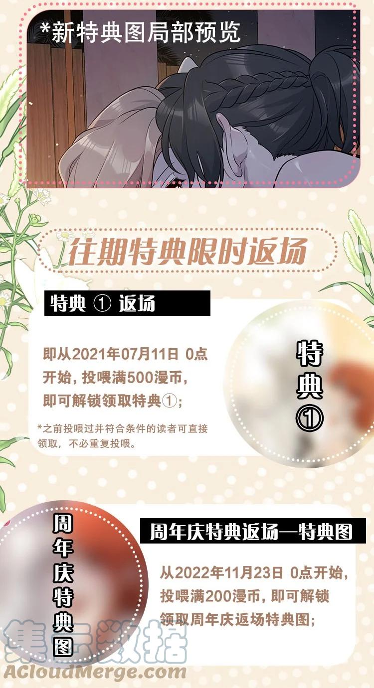 我的食物看起来很可爱 第8卷活动 福利 第2页