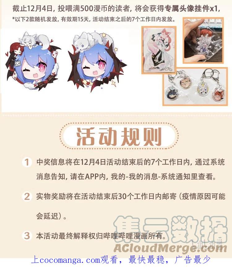 我的食物看起来很可爱 第8卷活动 福利 第4页