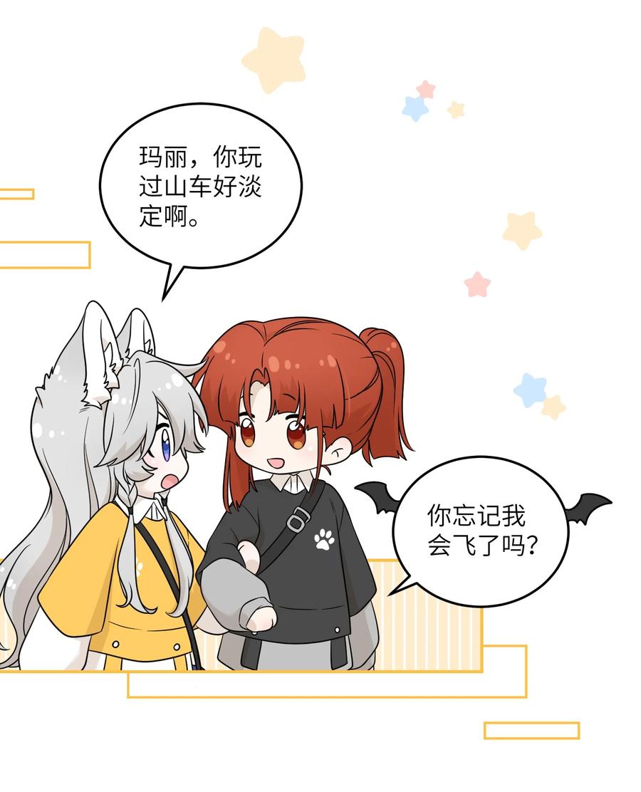 我的食物看起来很可爱 121 早安~小太阳 第21页