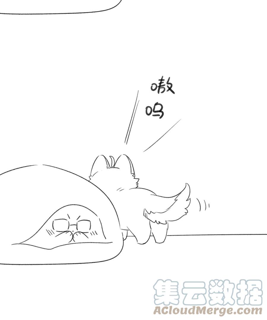 我的食物看起来很可爱 121 早安~小太阳 第49页