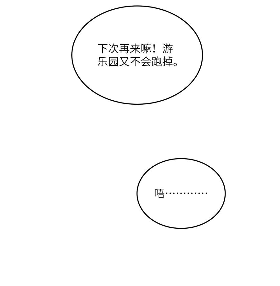 我的食物看起来很可爱 121 早安~小太阳 第38页